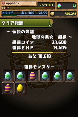 パズドラ 攻略 パズル&ドラゴンズ