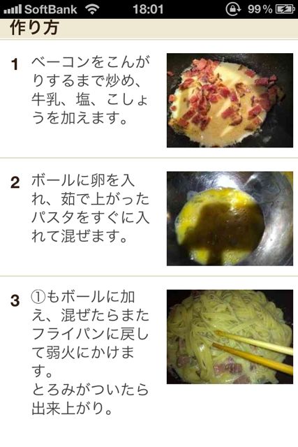 料理 (2)