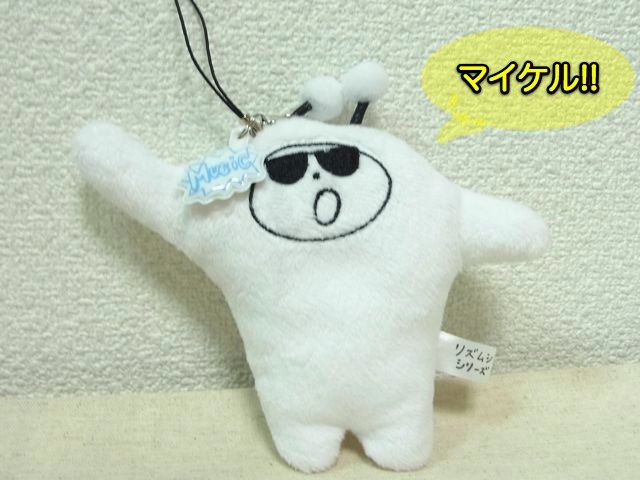 ボイス付きマスコット リズムシ＆ラップムシ: ついにこいつもマスコット化！しかも音でるぜYeah！