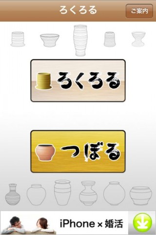 ろくろる