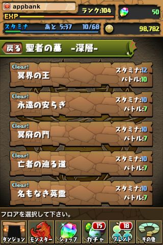パズドラ 攻略 聖者の墓
