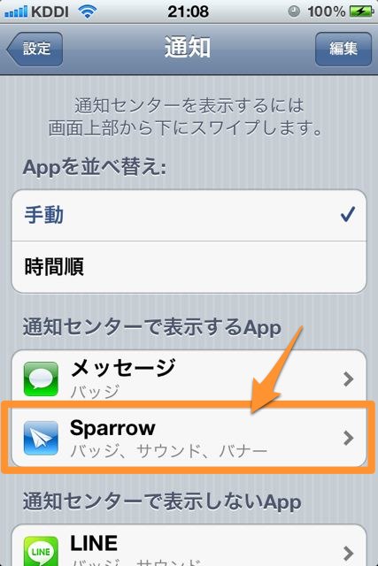 sparrow