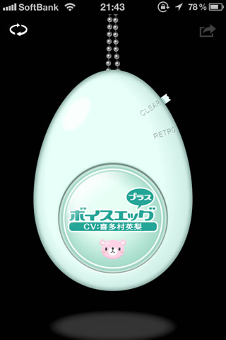 voiceeggkitaeri01