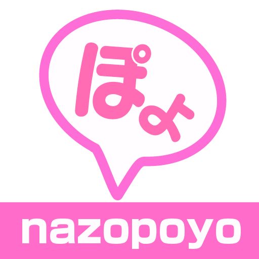 なぞぽよ: 地図をなぞってお店を検索。「ぽよぽよっ」と浮かび上がるアクションが可愛い。無料。