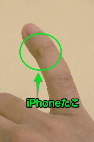 iPhoneタコ男による、こだわりの使い方。【ヤフー株式会社のiPhone事情】