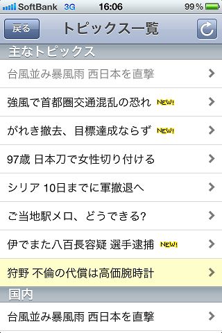 yahoo iPhone