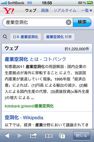 yahoo iPhone