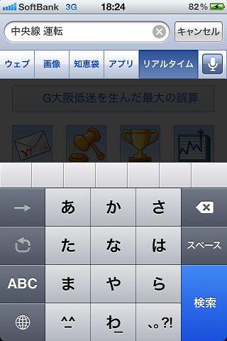 yahoo iPhone