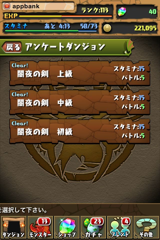 パズル&ドラゴンズ