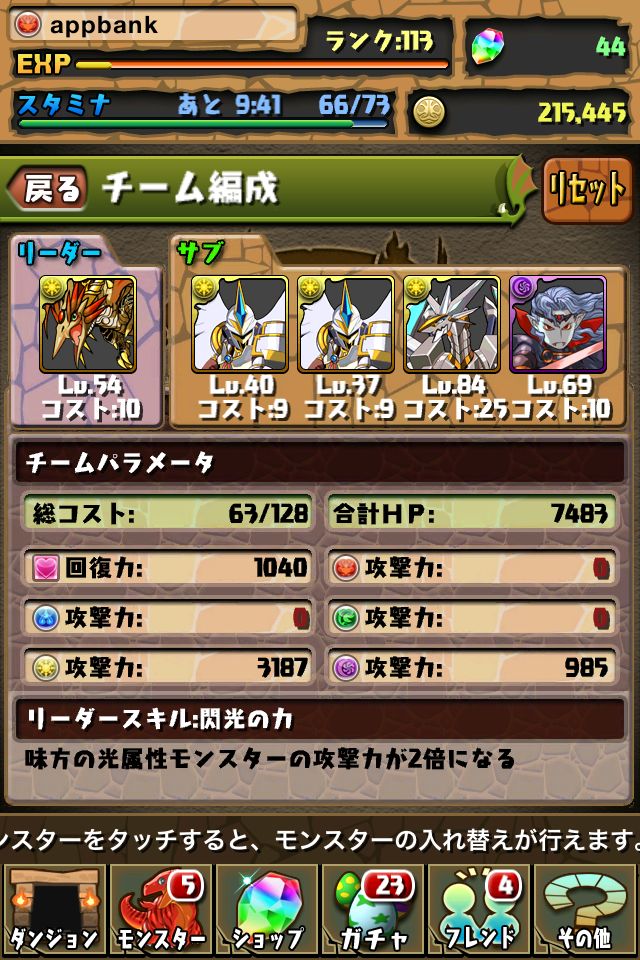 パズル&ドラゴンズ