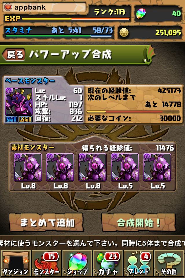 パズル&ドラゴンズ