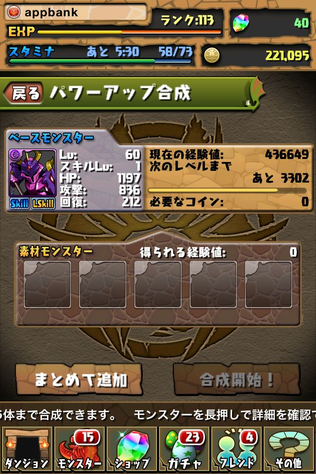 パズル&ドラゴンズ