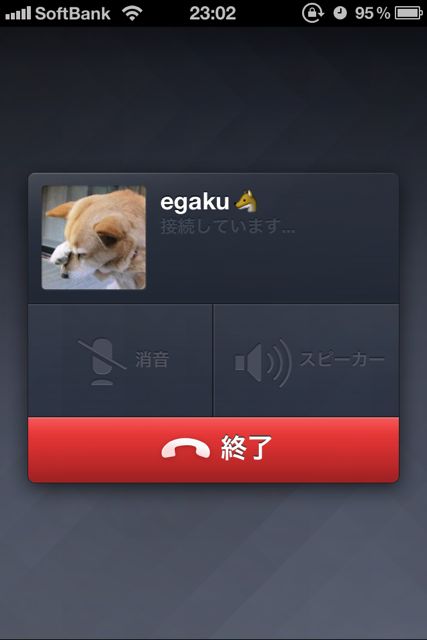 みんな使ってる「LINE」って？手軽なメッセージと無料通話が便利だよ！