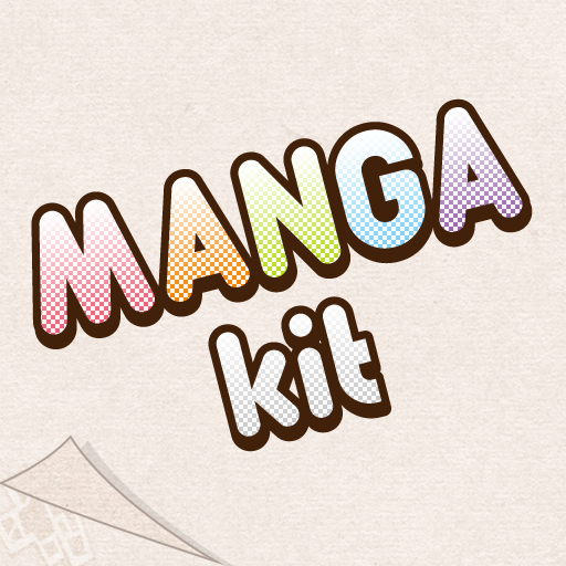 MANGAkit: 本格的なマンガのような画像を作れる！ドドドッ…！！無料。