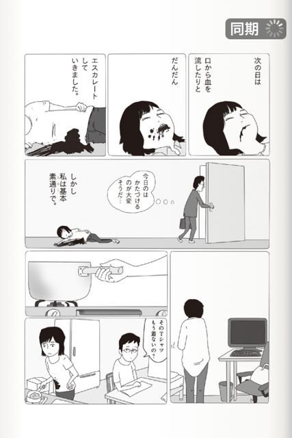 家に帰ると妻が必ず死んだふりをしています。: Yahoo!知恵袋の伝説の質問がコミック化！