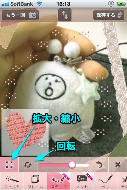 Decopic ブログに使える簡単かわいいデコ写真を作ろう 無料 Appbank