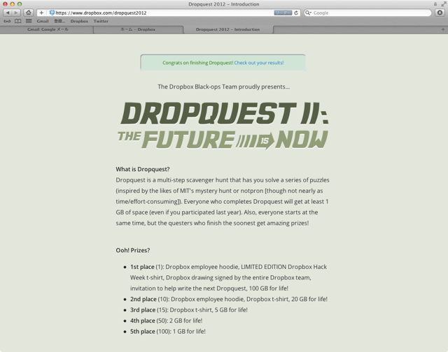 Dropbox 無料で容量追加 (7)