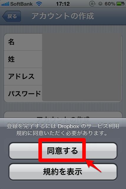 Dropbox - 4 Dropbox (6)