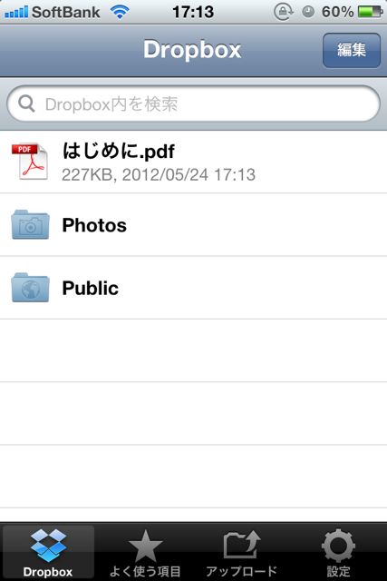 Dropbox - 5 Dropbox (5)