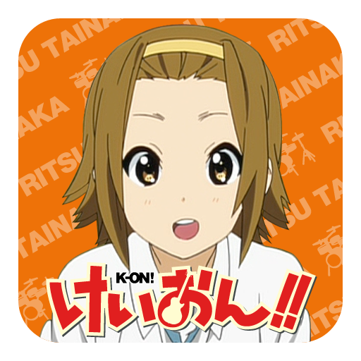 けいおん!!おしゃべり神経衰弱!!～田井中律編: りっちゃんの壁紙もボイスも全部かわいーし！無料。