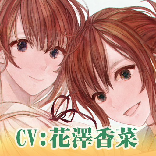 着ボイス 花（CV:花澤香菜）: 声優の花澤香菜さんの着信ボイスがダウンロードできる萌えアプリ。