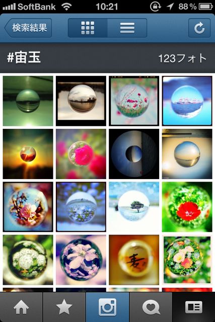 宙玉写真 (3)