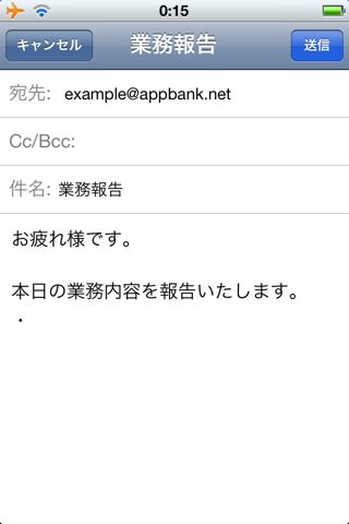 定型メール送信 - TapMailer