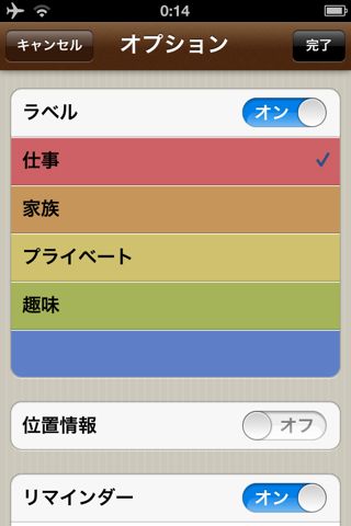 定型メール送信 - TapMailer