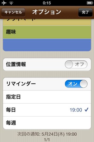 定型メール送信 - TapMailer