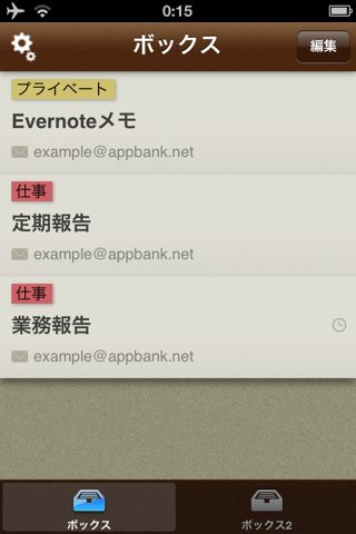 定型メール送信 - TapMailer