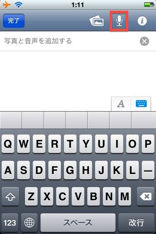 はじめてのEvernote