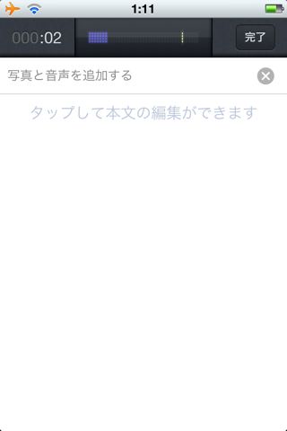 はじめてのEvernote