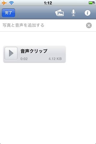 はじめてのEvernote