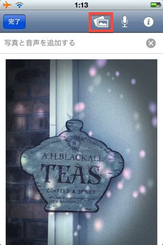 はじめてのEvernote