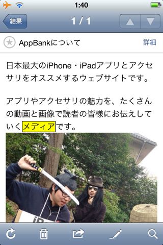はじめてのEvernote