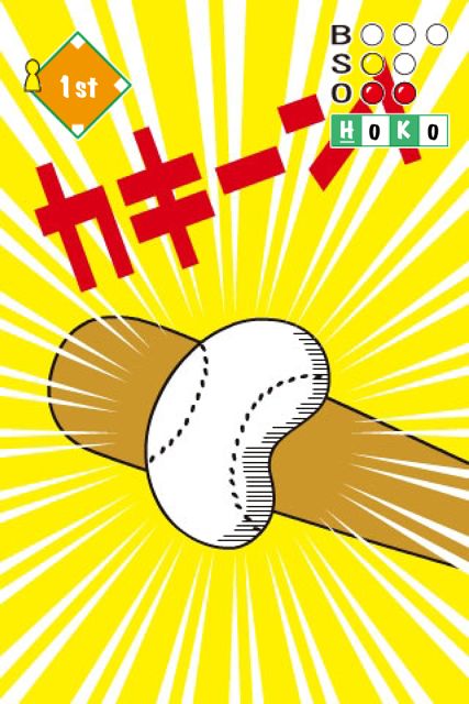 アプベースボール アプベースボール