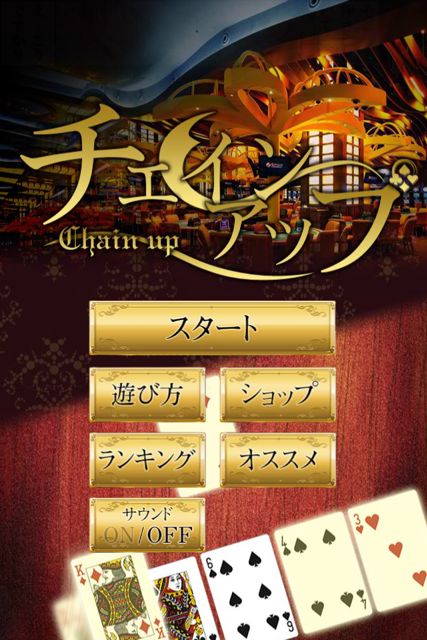 chainup - 03 チェインアップ (19)