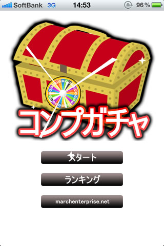 compgacha01