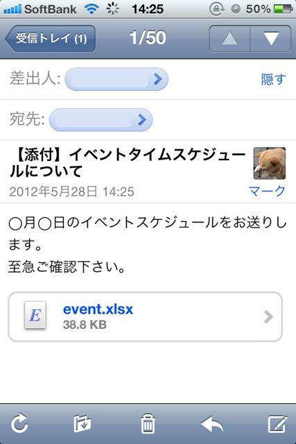 dropboox_mail - 1 Dropbox活用方法 (6)