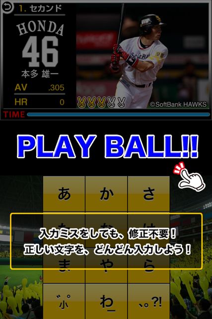 V打!ホークスフリック打線! V打!ホークスフリック打線!