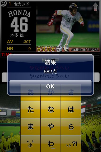 V打!ホークスフリック打線! V打!ホークスフリック打線!