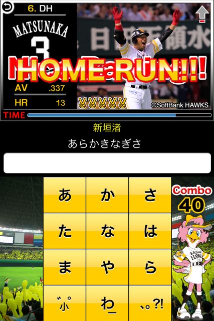 V打!ホークスフリック打線! V打!ホークスフリック打線!