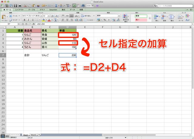 Excelファイルが開けるiPadアプリ (1)