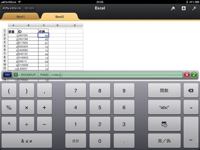 Excelファイルが開けるiPadアプリ (6)