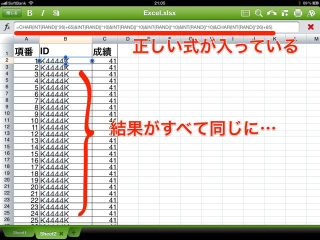Excelファイルが開けるiPadアプリ (13)