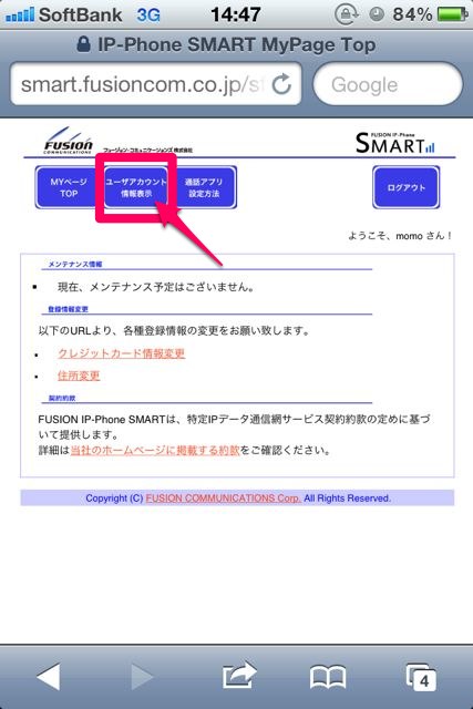｢IP-Phone SMART (9)
