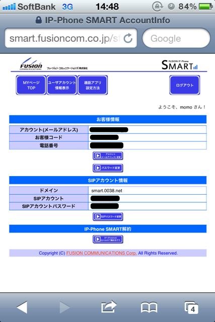 ｢IP-Phone SMART (8)