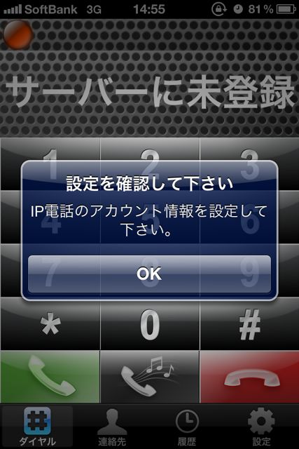 ｢IP-Phone SMART (6)