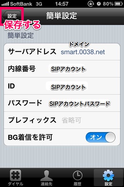 ｢IP-Phone SMART (4)
