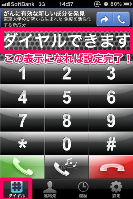 ｢IP-Phone SMART (3)